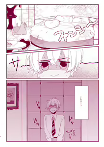 Page 32 of Good Boy My Sweety - preview thumbnail