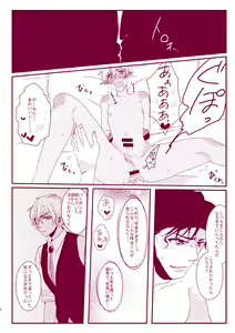 Page 46 of Good Boy My Sweety - preview thumbnail