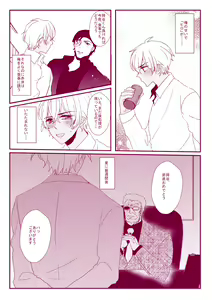 Page 5 of Good Boy My Sweety - preview thumbnail