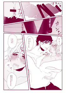 Page 87 of Good Boy My Sweety - preview thumbnail