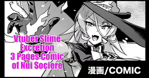 Vtuber Slime Haisetsu Manga — hentai manga cover on Fhentai
