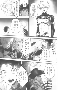 Page 16 of DANCE WITH ME - preview thumbnail
