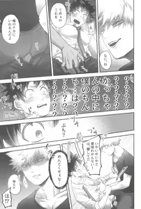 Page 22 of DANCE WITH ME - preview thumbnail