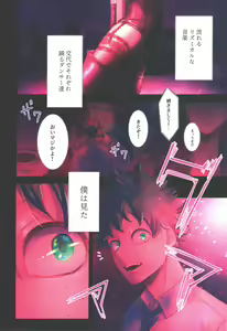 Page 3 of DANCE WITH ME - preview thumbnail
