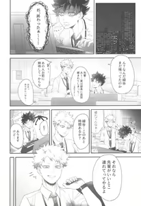 Page 7 of DANCE WITH ME - preview thumbnail