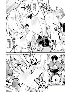 Page 16 of Yume ga Uta o Utau no da! - preview thumbnail