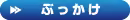 Page 334 of EX OneMoreStage 壱 - preview thumbnail