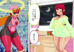 Page 103 of Meiru-chan ni Plug-in Penis-man Exe Transmission - preview thumbnail