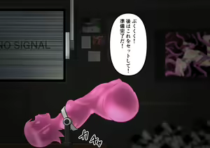 Page 108 of Meiru-chan ni Plug-in Penis-man Exe Transmission - preview thumbnail