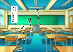 Page 136 of Meiru-chan ni Plug-in Penis-man Exe Transmission - preview thumbnail