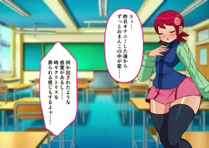 Page 138 of Meiru-chan ni Plug-in Penis-man Exe Transmission - preview thumbnail