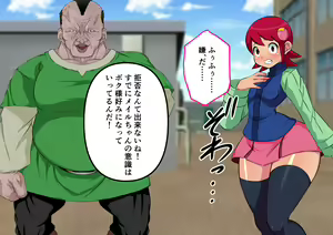 Page 159 of Meiru-chan ni Plug-in Penis-man Exe Transmission - preview thumbnail