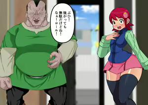 Page 199 of Meiru-chan ni Plug-in Penis-man Exe Transmission - preview thumbnail