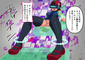 Page 219 of Meiru-chan ni Plug-in Penis-man Exe Transmission - preview thumbnail
