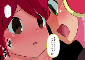 Page 244 of Meiru-chan ni Plug-in Penis-man Exe Transmission - preview thumbnail