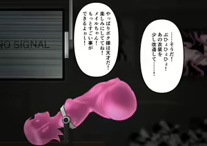 Page 279 of Meiru-chan ni Plug-in Penis-man Exe Transmission - preview thumbnail