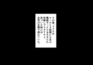 Page 280 of Meiru-chan ni Plug-in Penis-man Exe Transmission - preview thumbnail