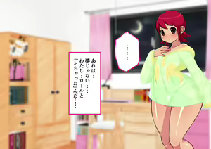 Page 288 of Meiru-chan ni Plug-in Penis-man Exe Transmission - preview thumbnail