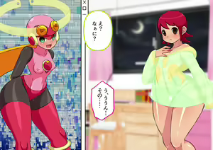 Page 300 of Meiru-chan ni Plug-in Penis-man Exe Transmission - preview thumbnail