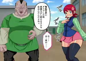 Page 312 of Meiru-chan ni Plug-in Penis-man Exe Transmission - preview thumbnail