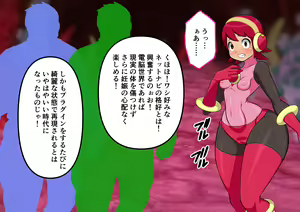 Page 326 of Meiru-chan ni Plug-in Penis-man Exe Transmission - preview thumbnail