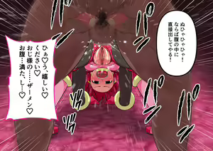 Page 360 of Meiru-chan ni Plug-in Penis-man Exe Transmission - preview thumbnail