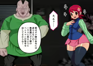 Page 399 of Meiru-chan ni Plug-in Penis-man Exe Transmission - preview thumbnail