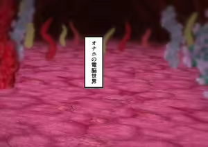 Page 402 of Meiru-chan ni Plug-in Penis-man Exe Transmission - preview thumbnail