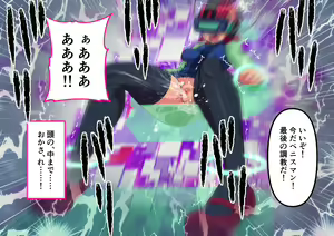 Page 411 of Meiru-chan ni Plug-in Penis-man Exe Transmission - preview thumbnail
