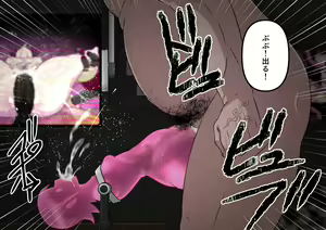 Page 426 of Meiru-chan ni Plug-in Penis-man Exe Transmission - preview thumbnail