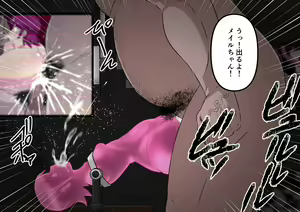 Page 469 of Meiru-chan ni Plug-in Penis-man Exe Transmission - preview thumbnail