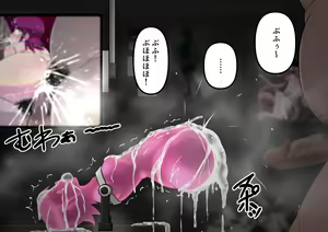 Page 470 of Meiru-chan ni Plug-in Penis-man Exe Transmission - preview thumbnail