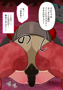 Page 48 of Meiru-chan ni Plug-in Penis-man Exe Transmission - preview thumbnail