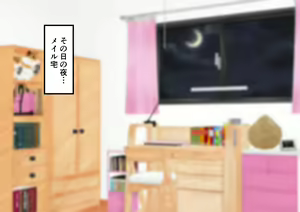 Page 97 of Meiru-chan ni Plug-in Penis-man Exe Transmission - preview thumbnail