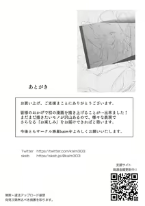 Page 35 of Makenshi-san wa Kisei Niku Suraimu no Naedoko to Kasu - preview thumbnail