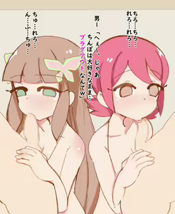 Page 120 of NTRman.exe ~Sannou App de~ - preview thumbnail
