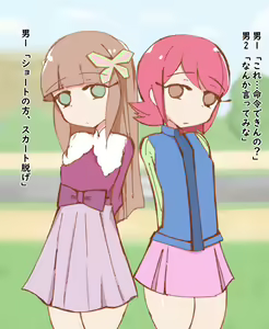 Page 100 of NTRman.exe ~Sannou App de~ - preview thumbnail