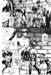 Page 130 of 鋼鉄の魔女アンネローゼ ～淫虐の魔娼婦～ - preview thumbnail