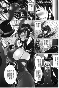Page 9 of 鋼鉄の魔女アンネローゼ ～淫虐の魔娼婦～ - preview thumbnail