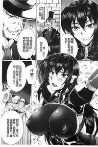 Page 10 of 鋼鉄の魔女アンネローゼ ～淫虐の魔娼婦～ - preview thumbnail