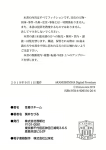 Page 134 of Seishun Scheme - Youthful days Scheme | Esquema de Jornadas Juvenis - preview thumbnail
