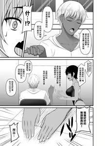 Page 11 of INSTRUCTORINSTRUCTOR Suiei Buin Hen - preview thumbnail