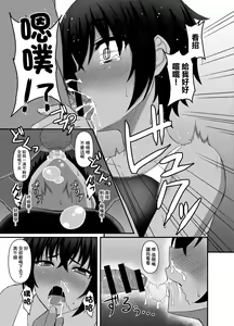 Page 16 of INSTRUCTORINSTRUCTOR Suiei Buin Hen - preview thumbnail