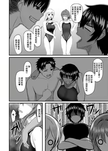 Page 3 of INSTRUCTORINSTRUCTOR Suiei Buin Hen - preview thumbnail
