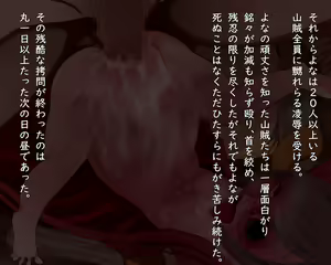 Page 12 of Pedo Monogatari Yaobi Kuni Densetsu - preview thumbnail