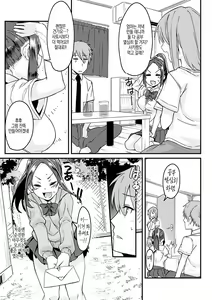 Page 107 of Shitagari Non-Stop - Horny, Non-Stop | 따라서 논스톱 - preview thumbnail