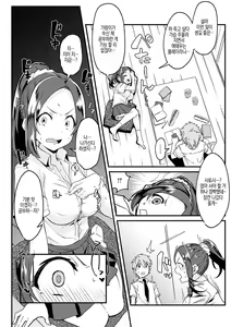 Page 108 of Shitagari Non-Stop - Horny, Non-Stop | 따라서 논스톱 - preview thumbnail