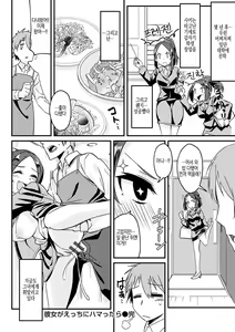 Page 120 of Shitagari Non-Stop - Horny, Non-Stop | 따라서 논스톱 - preview thumbnail