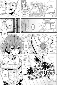 Page 121 of Shitagari Non-Stop - Horny, Non-Stop | 따라서 논스톱 - preview thumbnail