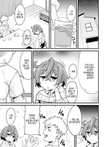 Page 125 of Shitagari Non-Stop - Horny, Non-Stop | 따라서 논스톱 - preview thumbnail